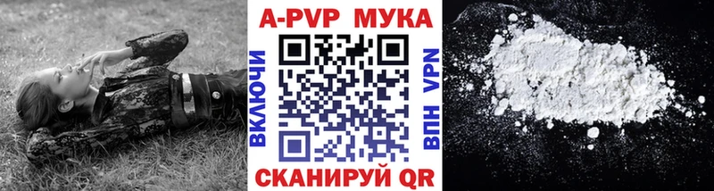 Купить где  Коммунар  A PVP Crystall 