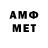Меф мяу мяу 4 MMC Adam Novoselov