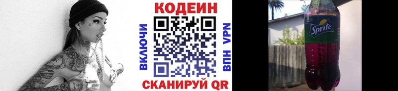 Купить закладки  Коммунар  Кодеин Purple Drank 